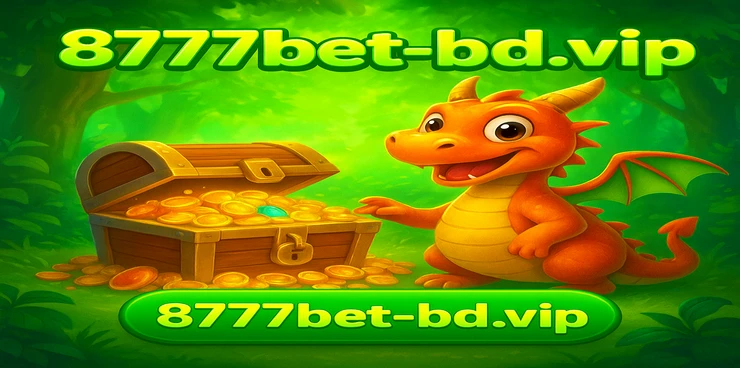 8777 bet-এর ব্যাংক ট্রান্সফারের মাধ্যমে উত্তোলনের প্রক্রিয়া